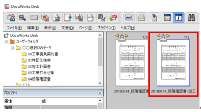 Docuworks文書のファイルサイズを小さくする方法 サポートサイト